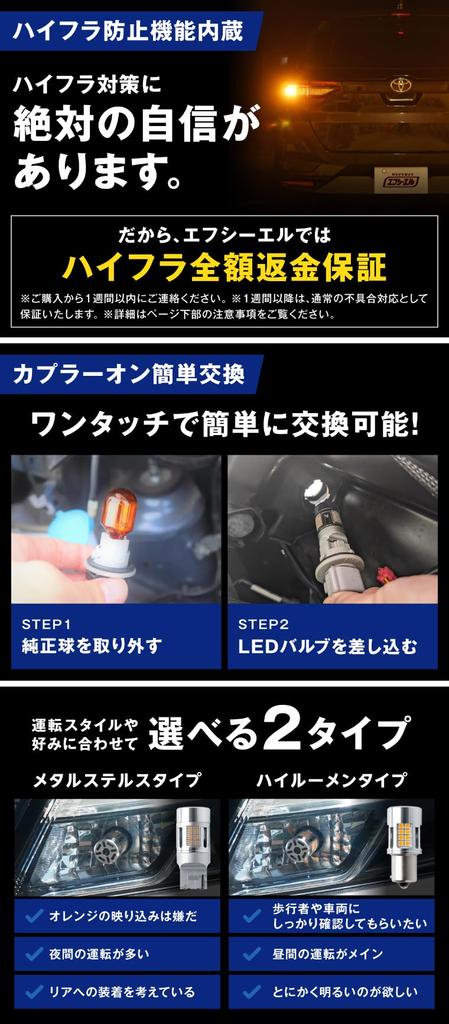 Fcl. (fcl.) Blinker Led Bulb T20 Pinch Part Difference Stealth