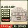 Sanwu Yisan Multifunktionale Camouflage Laptoptasche