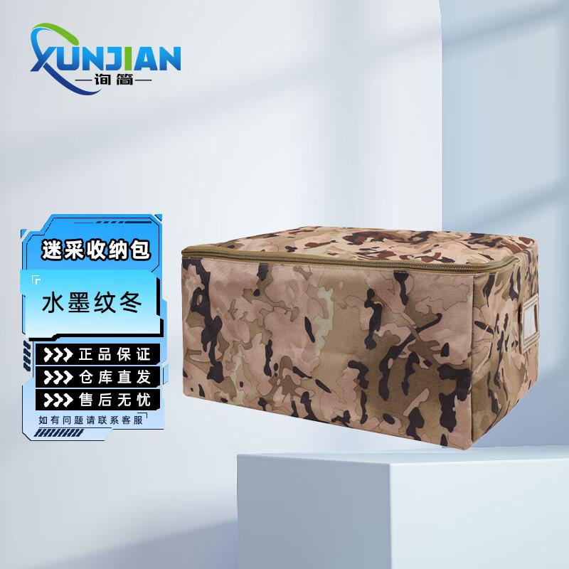 XunJian Multi-functional Travel Organizer Bag