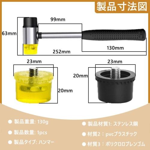 1-Piece Rubber Hammer with Non-Slip, Removable, Replaceable Hammer Head, Plastic Hammer, Small, Mini Hammer, Short Hammer, Combi Hammer, Pile Driving