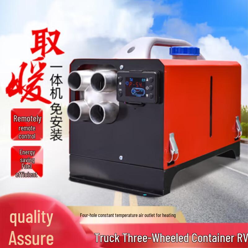 Xinyuesheng 12V Diesel Parking Heater