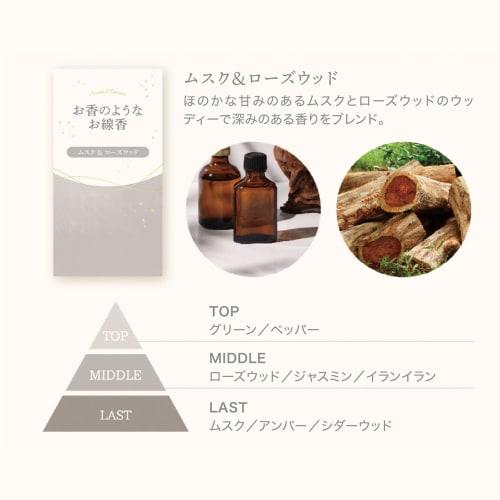 Kameyama Incense-like Incense Sticks, Musk & Rosewood, Approx. 50g, Approx. 200 Sticks, Low Smoke