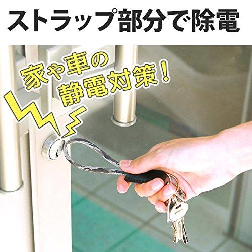 ELEBLO Static Electricity Suppression Key Chain Blue EB-05