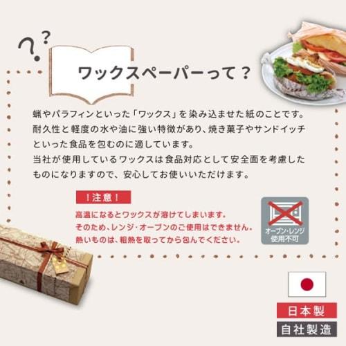 Wax Paper, Medium, Kraft French, 50 Sheets, Food-Safe, Single-Sided Waxed, WP3500-50