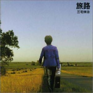 

CD SHINJI MIYAKE - Tabiji UKPX00067 Japan ObiJapanese Pop/Rock Used