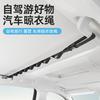 Portable Car Clothes Hanger Rope 10KG Large-Bearing Car Clothesline 83cm-119cm Adjustable Clothes Storage Hanger for Traveling