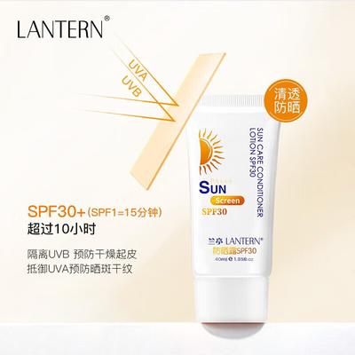 Lanting 3-in-1 High-SPF Facial Sunscreen Set