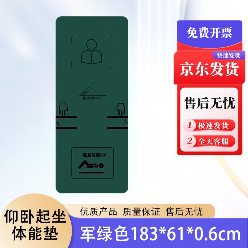 Bokaihui Fitness Mats & Training Accessories