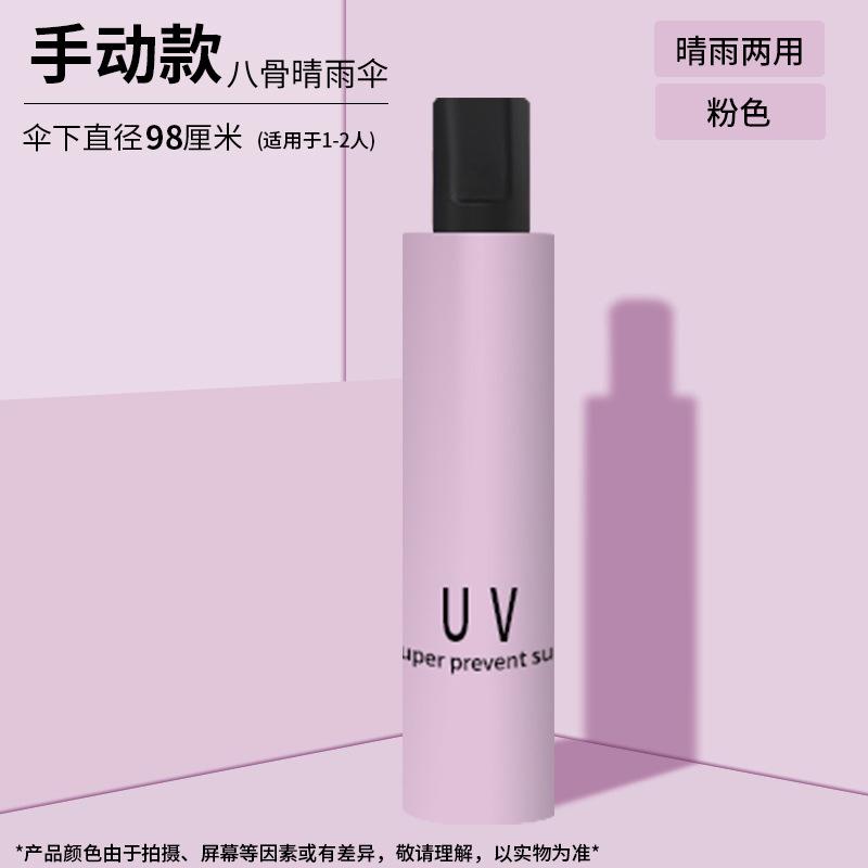 Парасолька Парасолька Складна Удосконалена Сонцезахисна Парасолька Вінілова Трискладна Парасолька від Сонця Парасолька Подвійного Призначення від Сонячного Світла та Дощу Велика Автоматична Парасолька