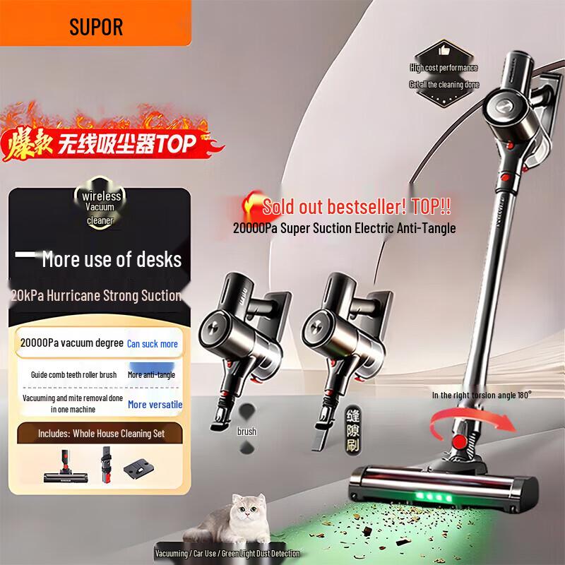 SUPOR C7PLUS-L Cordless Vacuum Cleaner
