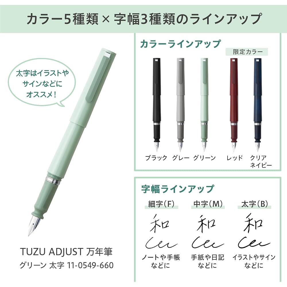 Sailor fountain pen TUZU ADJUST fountain pen beginner everyday use green bold 11-0549-660