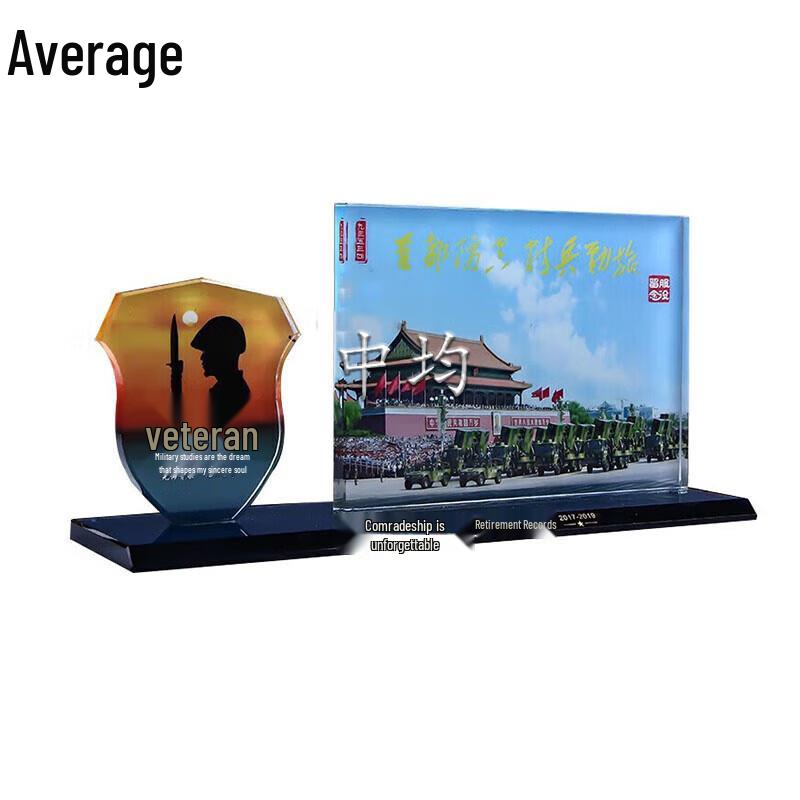 Veteran Commemorative Crystal Photo Frame