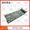 Outdoor Single Person Inflatable Camping Mat