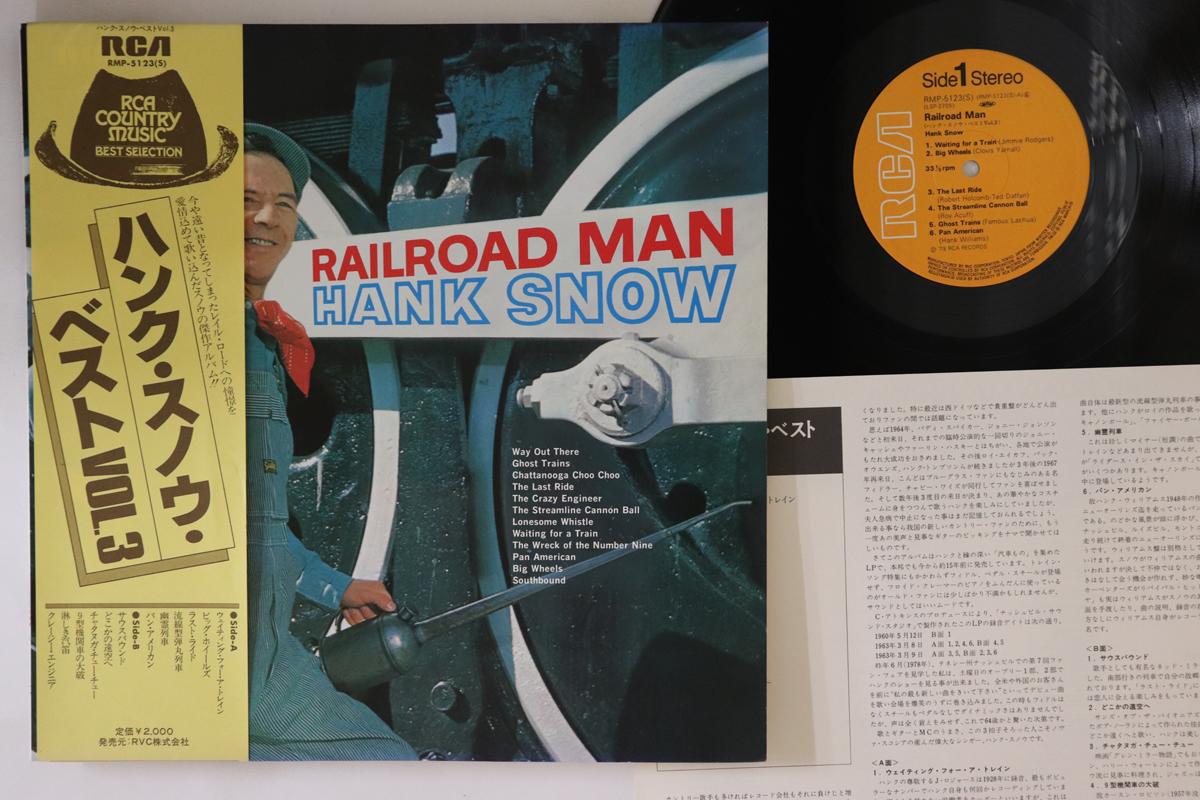 

LP Record HANK SNOW - Railroad Man RMP5123 RCA 1979 Japan Obi Country