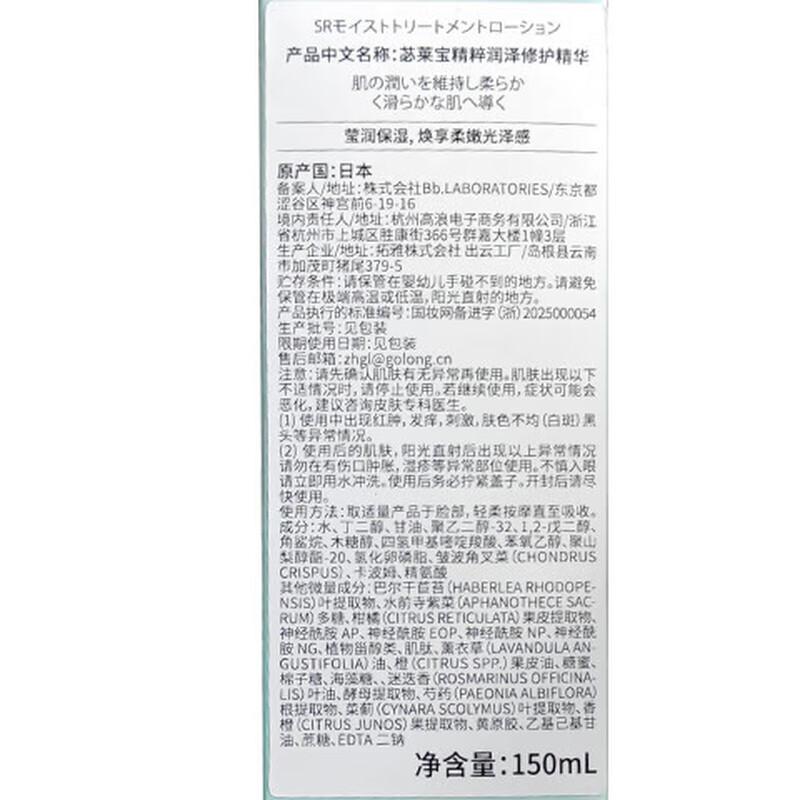 Bb LABORATORIES Resurrection Grass Skincare Gift Set