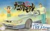 Fujimi Model (FUJIMI) 1/24 Naniwa Tomoare Series No.1 Silvia Q's (S13) Goods-san Version Plastic Model
