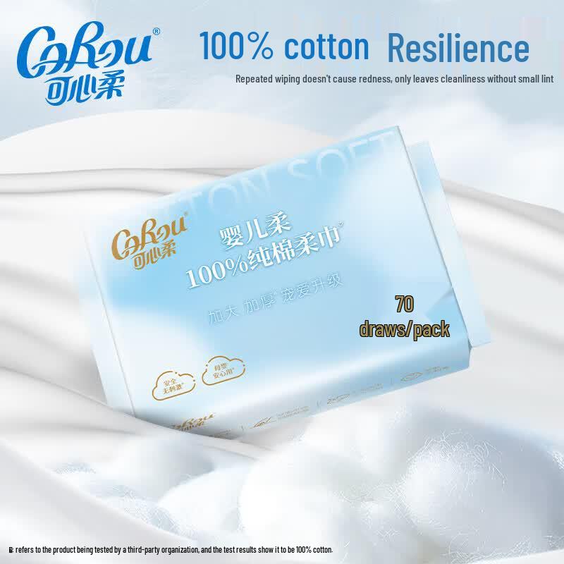 COROU Enlarged Thickened Baby Cotton Soft Facial Towel