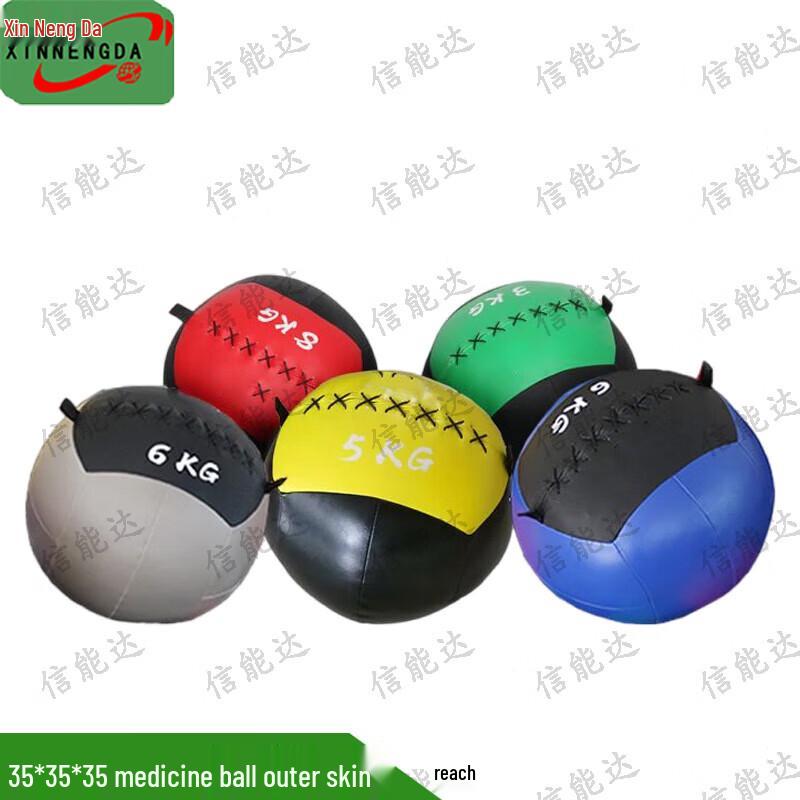Xinnengda Wall Ball Medicine Ball