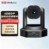 Lenovo YT-HD18W AI Tracking 1080P PTZ Conferencing Camera (CN Version)
