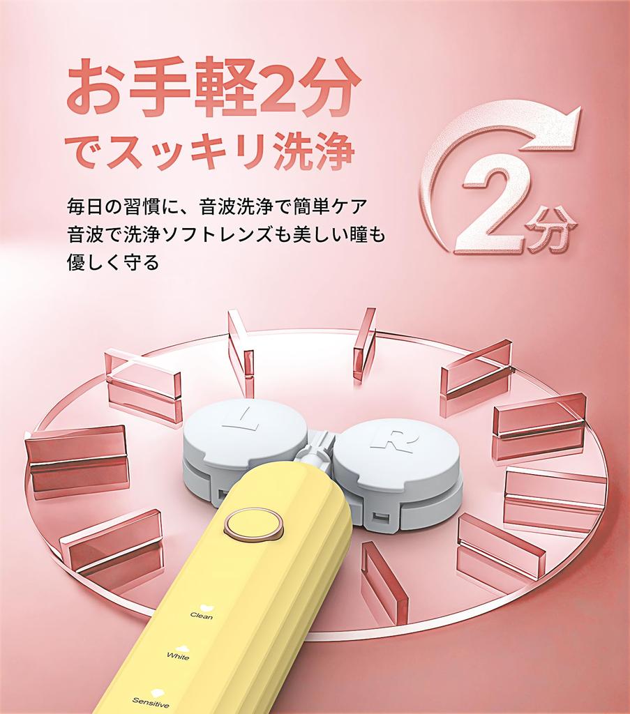 Epeios Sonic Contact Lens Cleaning Compact and Portable Case,