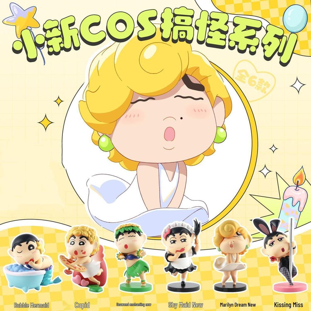 Crayon Shin-chan Blind Box Figure: Trendy, Funny, Cute Desktop Doll Birthday Gift.