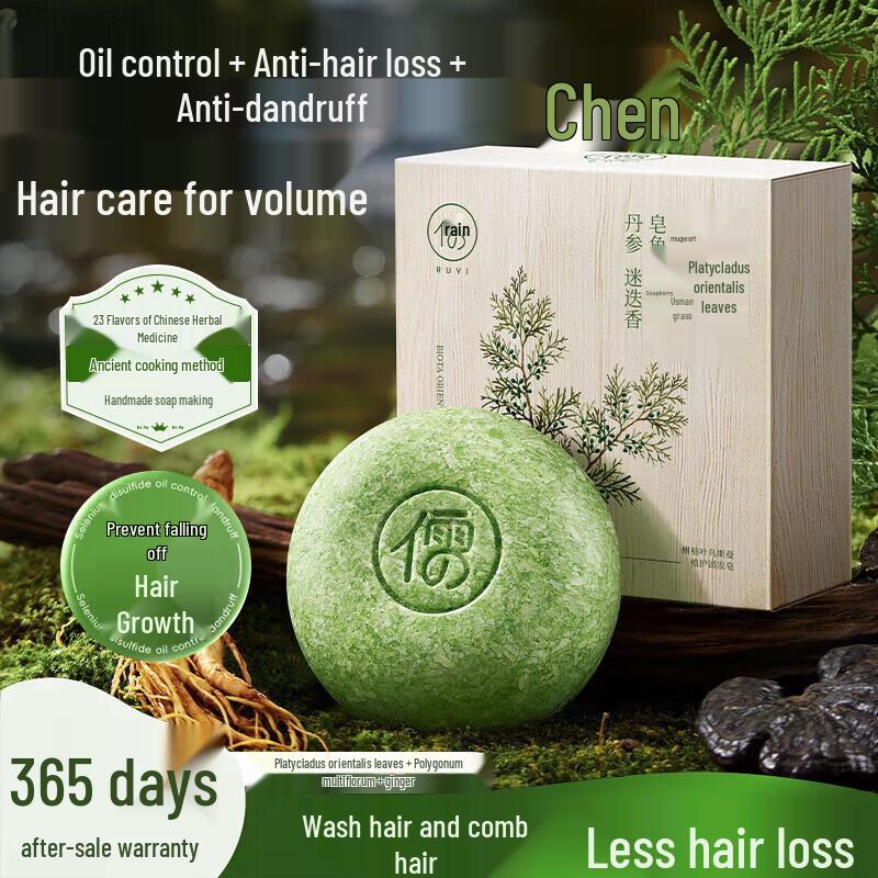 RUYI Cypress Leaf Hair Strengthening Shampoo Bar