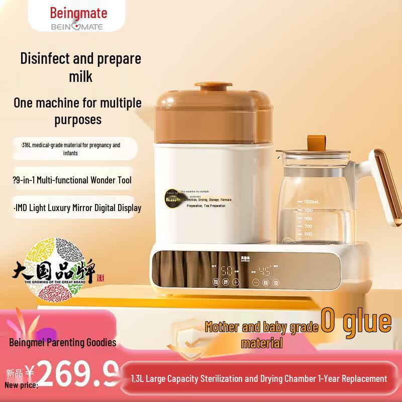 Beingmate All-in-One Baby Formula Maker and Sterilizer