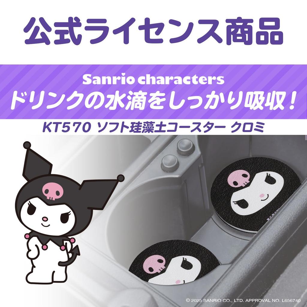 SEIWA Sanrio Car Interior Accessories Drink Holder Coaster Kuromi Drink Mat KT570 Absorbent Soft Car Cute Stylish Character HELLO KITTY SANRIO