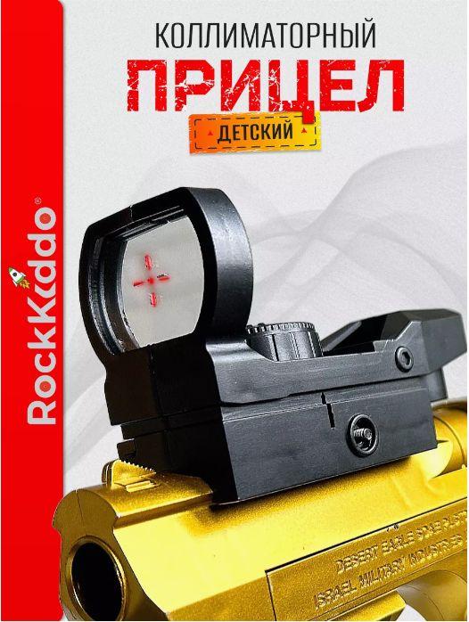 Toy sniper rifle with MCP cartridges red