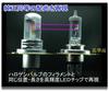 Nichisei Kogyo POLARG LED Headlamp Bulb 12V H4 4200K Equivalent To Halogen Bulb Easy High Luminous Flux Vehicle Inspection Reliable Genuine Bulb