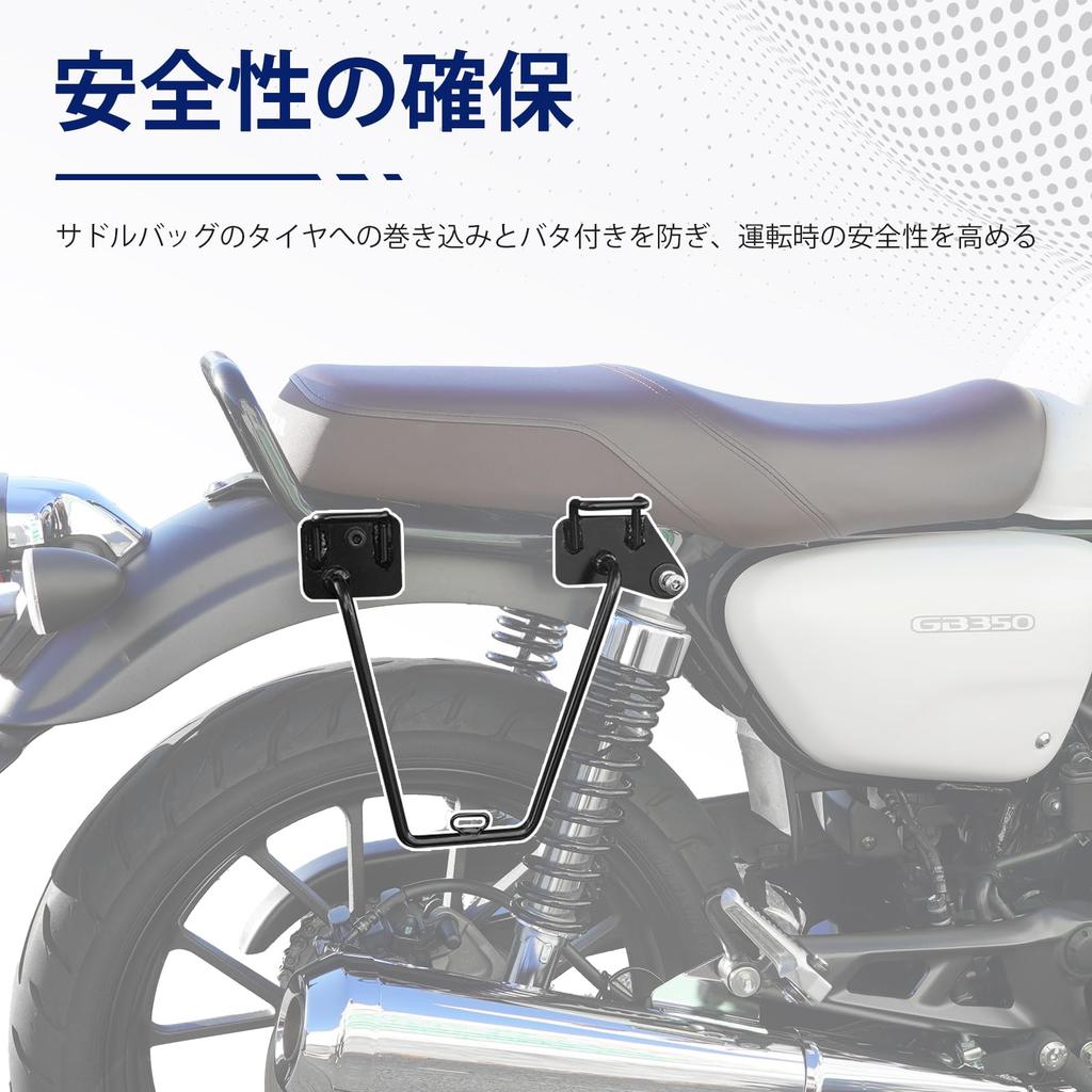 GB350 Side Back Support Motorcycle Side Back Support GB350 Right Side Only Saddlebag Support Waterproof and Rustproof GB350 Custom Parts Japanese
