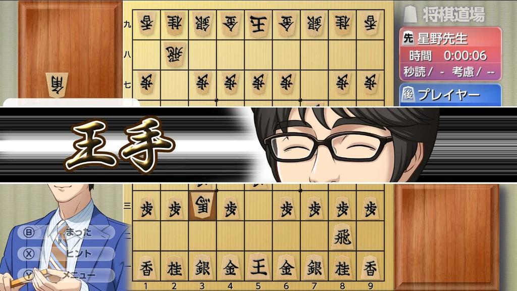 Play and become a better shogi player! Ginsei Shogi DX2 - Switch