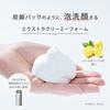 SALONIA Extra Creamy Foam ( 2)