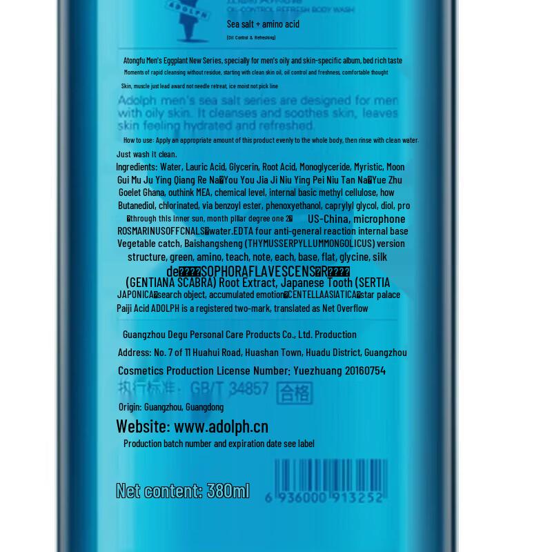 Adolph Men's Oil Control Sea Salt Shower Gel