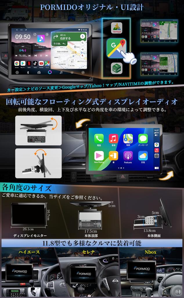 PORMIDO AUTO 2K Large QLED LCD Android Car Navigation 6GB RAM 128GB RAM Audio for Streaming Online Videos Like and Wireless Android Mirroring Car