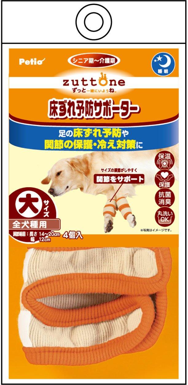 

Petio Bedsore Prevention For Elderly Dog Large Forever, Supporter, Care,