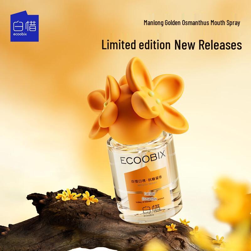 Bai Xi Golden Osmanthus Mouth Spray