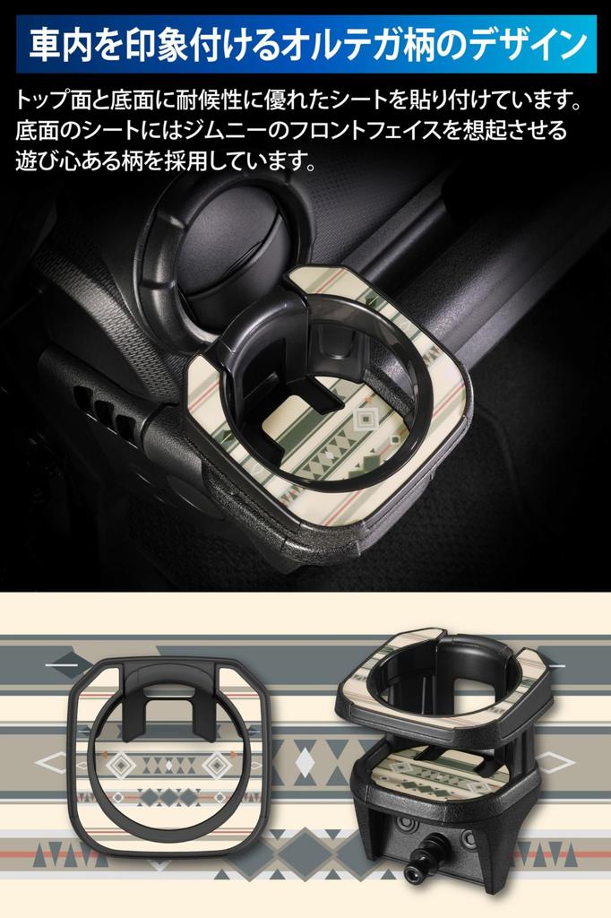 Suport băuturi Carmate CX512K pentru Suzuki Jimny Jimny Sierra și Jimny Nomad Șofer și Pasager Model Ortega (JB64), (JB74), (JC74), Locuri,