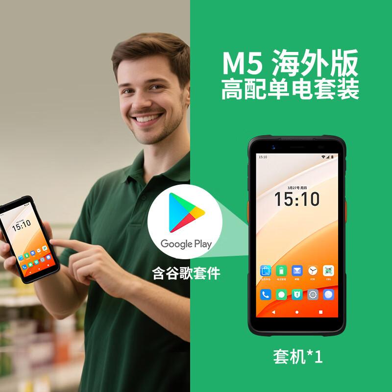 

M5 Handheld PDA Wireless Barcode Scanner
