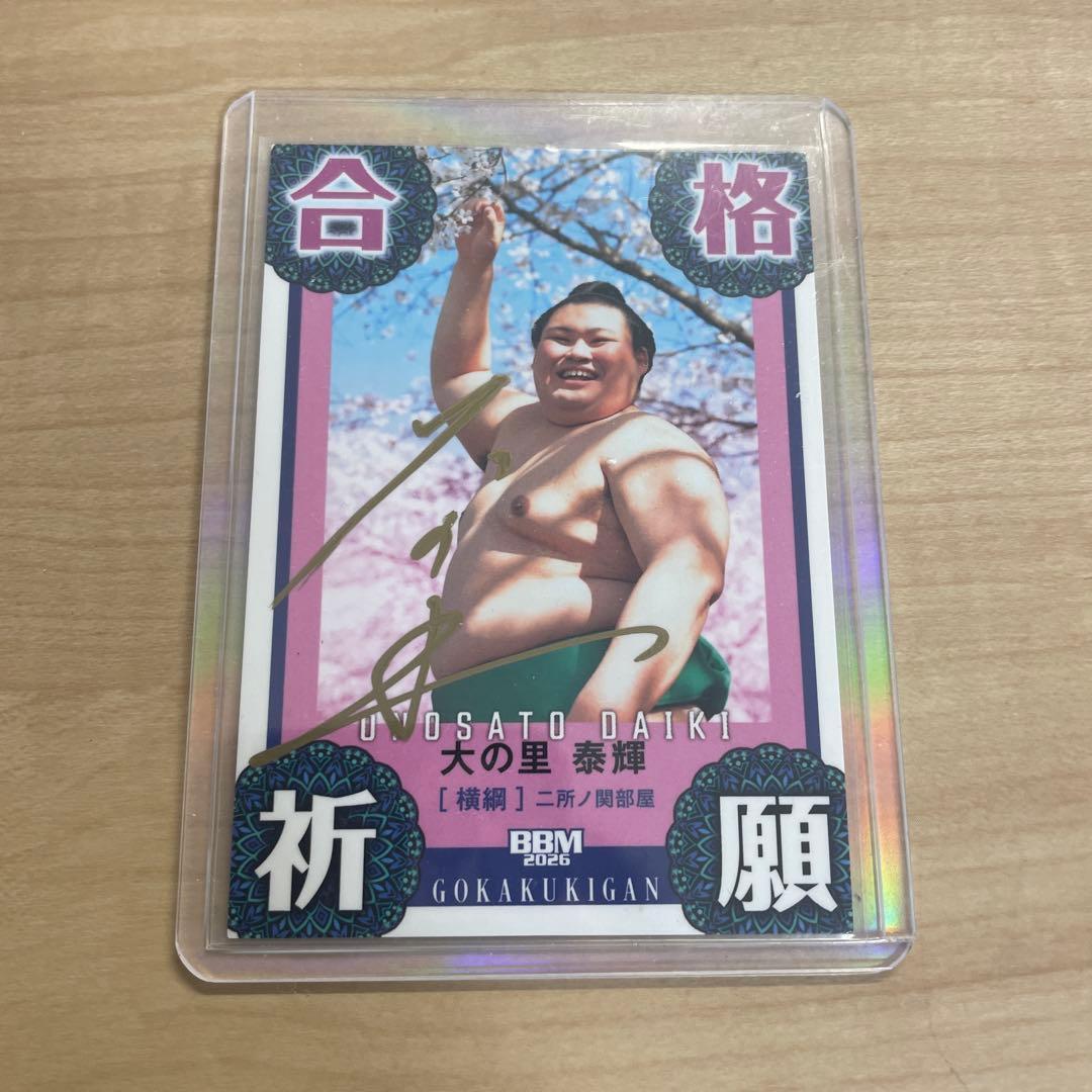 Sumo Yokozuna Oinosato Seki autograph card