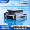 Swok Wireless Robotic Pool Cleaner