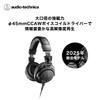 ENSO Wired Monitor Matte Black Limited Edition for Studio Track and Gaming Audio-Technica ATH-M50x Headphones, (2025 Color) Recording, Mixing, DJing,
