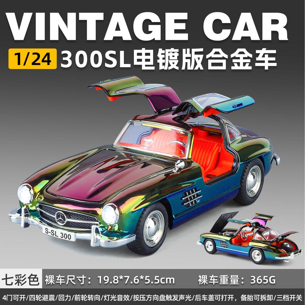 1:24 Mercedes Benz 300SL Gullwing W198 Chrome Plated Modified Edition Alloy Car Home Decoration And Computer Desktop Ornaments