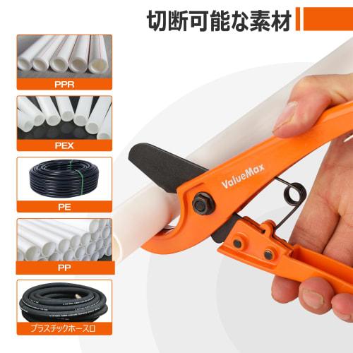 ValueMax PVC Pipe Cutter, 32mm Cutting Capacity, Compatible with PEX, PE, PPR, Rubber Hoses, and More, Lightweight, Easy to Use, Cuts Quickly, Suitabl