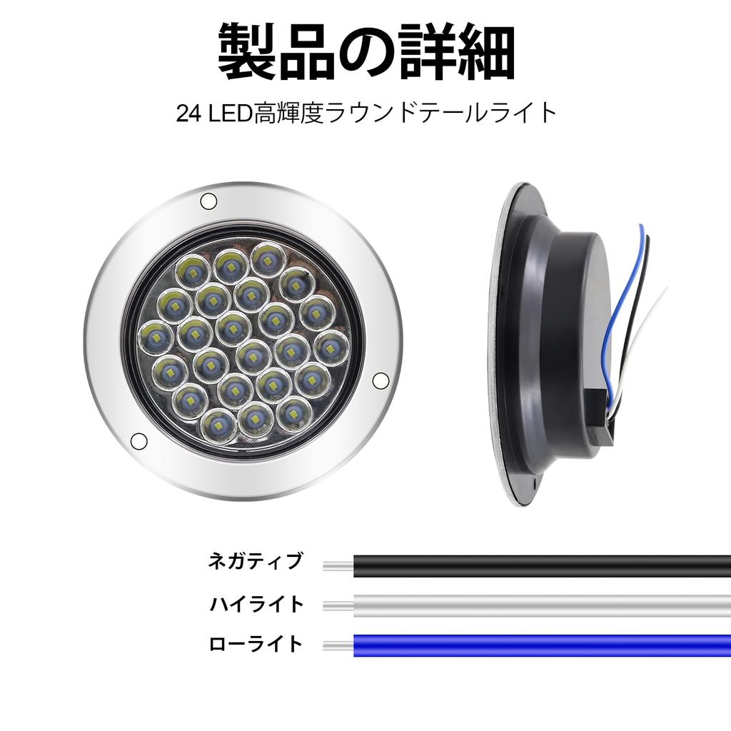 White Round LED Trailer Tail Light Kit 24 LED Stop Brake Turn Reverse Trailer Lights for RV Truck (White)