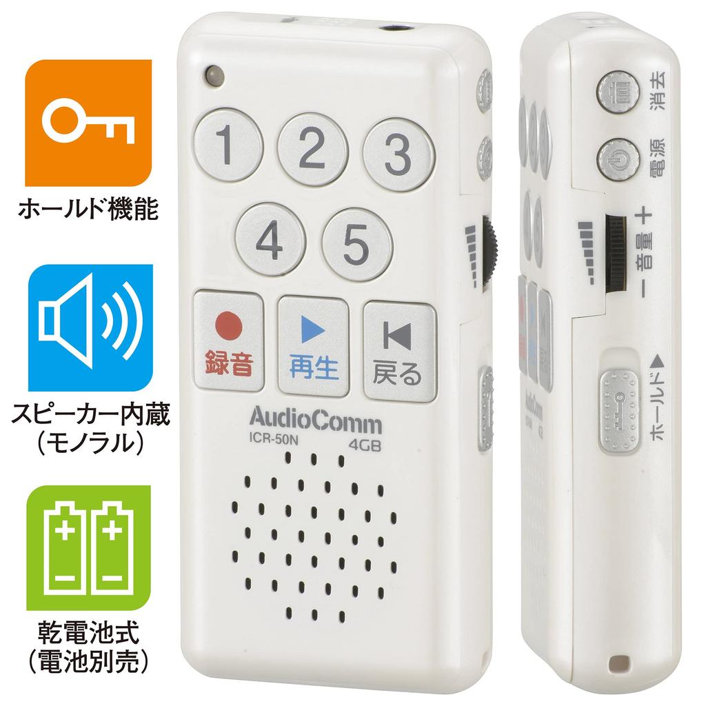 OHM AudioComm Easy IC Recorder Voice Recorder, Small, Lightweight, Compact, Long Recording Time, for Meetings, Memos, etc. (ICR-50N 03-1400 OHM White)