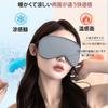 Wulsalio Eye Mask for Restful Sleep, Dual-Use Hot and Cold Eye Cover, Stylish Eye Mask, Comfortable Sleep Aid, No Pressure, All Seasons, Skin-Friendly