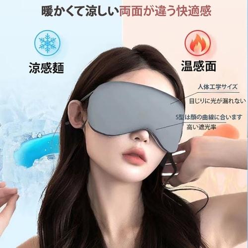 Wulsalio Eye Mask for Restful Sleep, Dual-Use Hot and Cold Eye Cover, Stylish Eye Mask, Comfortable Sleep Aid, No Pressure, All Seasons, Skin-Friendly