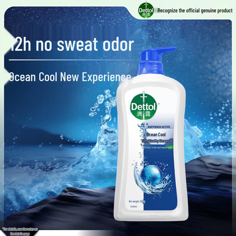 Dettol Океанская Прохлада Гель для душа