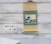 Castle Enterprise Mini Hanging The Great Wave off Kanagawa x Width Scroll (Length 30.2cm 9.3cm)